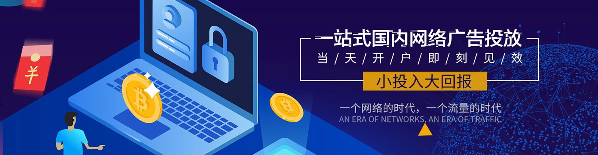 莎车信息流推广